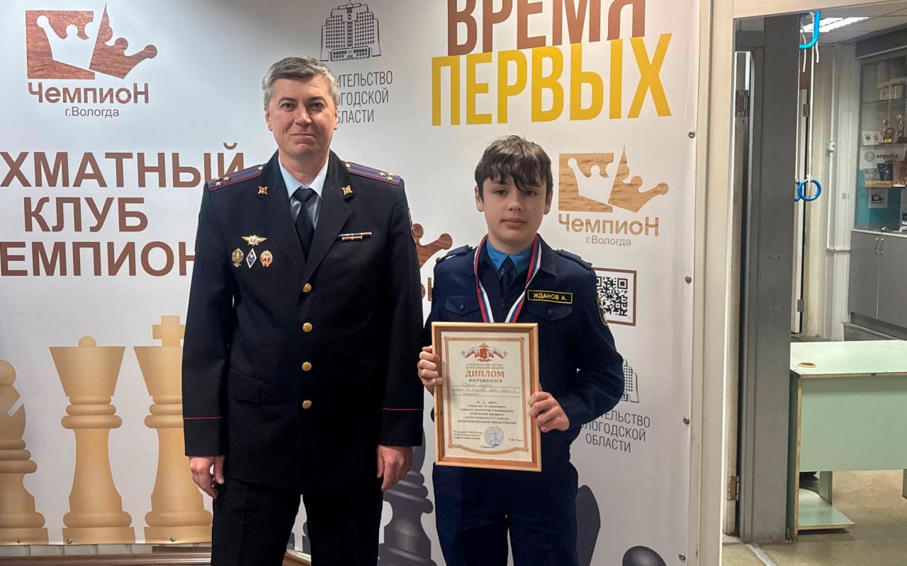Заместитель начальника регионального УМВД Алексей Оботуров поздравил лучших шахматистов среди кадетов Заместитель начальника регионального УМВД Алексей Оботуров поздравил лучших шахматистов среди кадетов