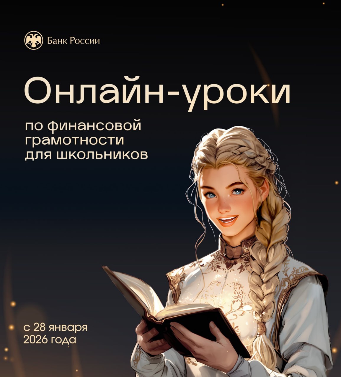 Вологодских студентов и школьников научат противостоять мошенникам