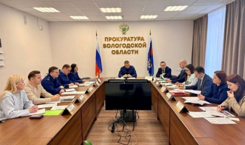 В прокуратуре Вологодской области состоялось заседание межведомственной рабочей группы по противодействию нарушениям законодательства в сфере долевого строительства многоквартирных домов