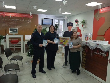 Сотрудники МО МВД России «Харовский» вместе с работниками МФЦ Харовского муниципального округа провели беседы с местными жителями в целях профилактики дистанционных мошенничеств