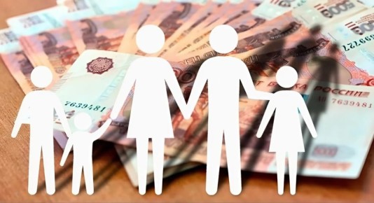 Что нужно знать о новой ежегодной семейной выплате в России