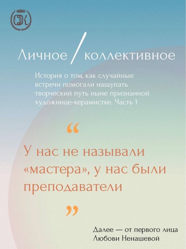 Путешествие в искусство: Как случайные встречи формируют творчество художницы Любови Ненашевой