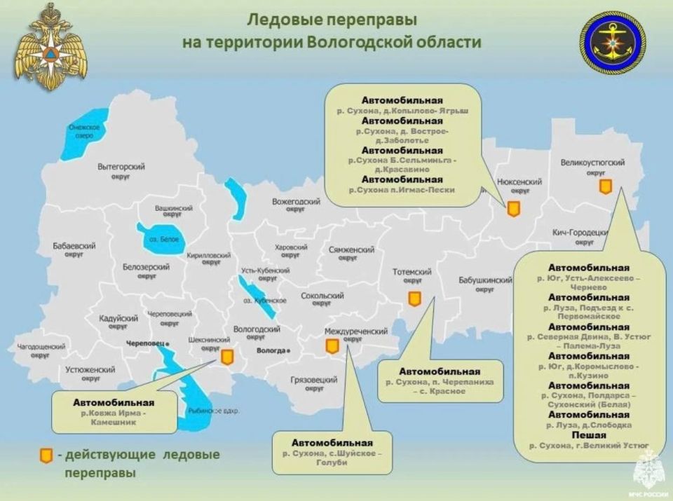 На территории Вологодской области задекларировано 17 ледовых переправ, из которых сегодня функционируют 14
