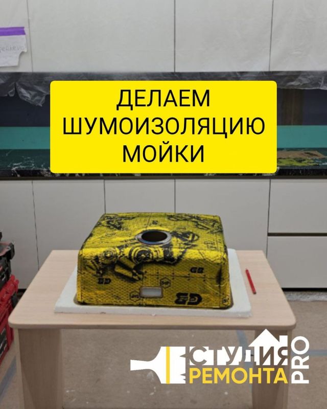 Как избавиться от лишнего шума в кухне: простая шумоизоляция мойки