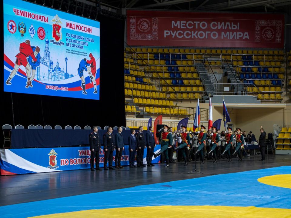 В Вологодской области завершились Чемпионаты МВД России по самозащите без оружия и боевому самбо