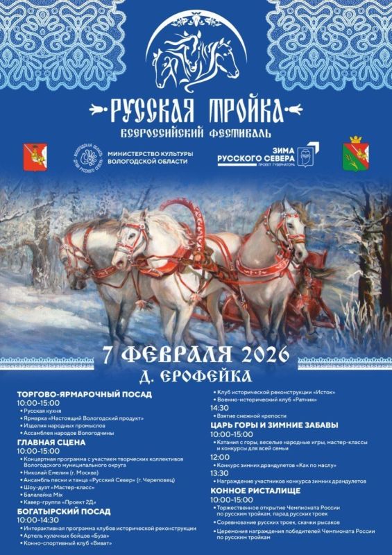 Опубликована подробная схема проезда на фестиваль «Русская тройка» под Вологдой Опубликована подробная схема проезда на фестиваль «Русская тройка» под Вологдой