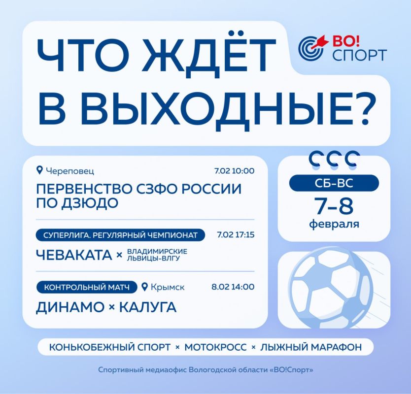 Строим планы на выходные!. Сделали для вас подборку событий, которые пройдут 7 и 8 февраля