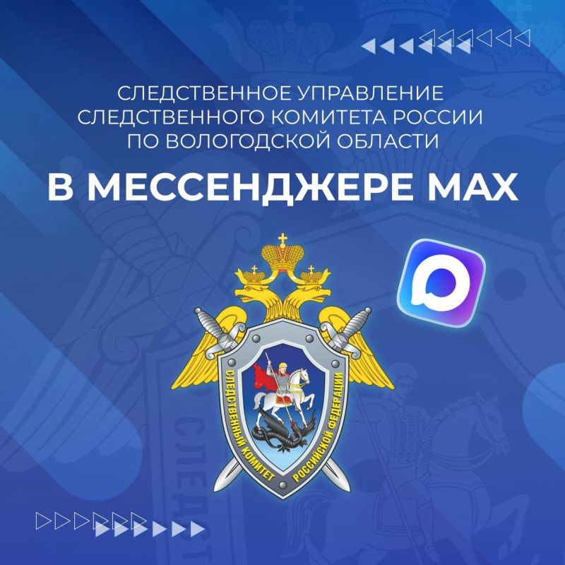 Следственное управление в MAX
