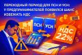 Правительство России готово обсудить налоговые грабли для малого бизнеса