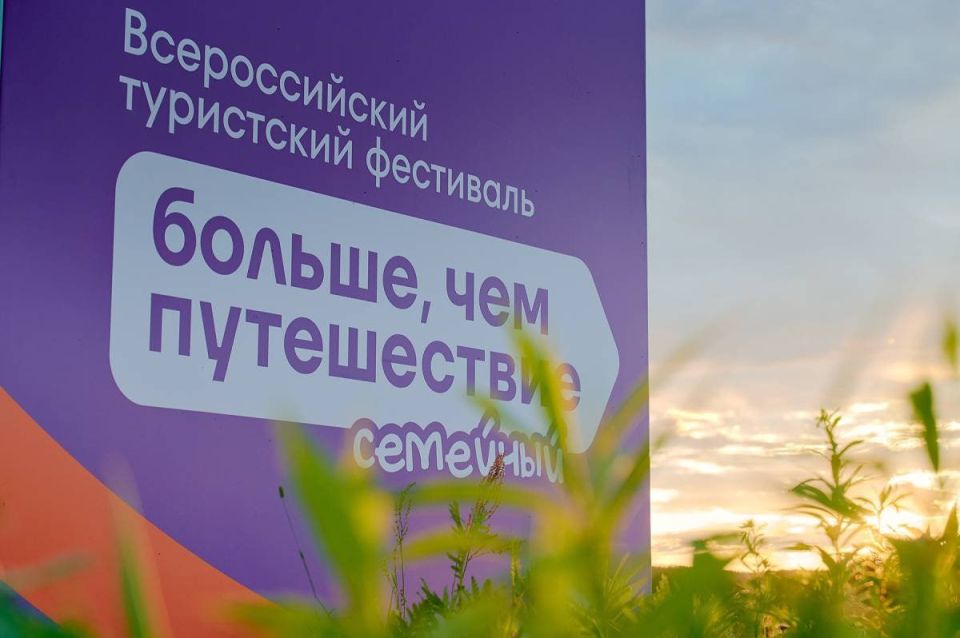 Всероссийский семейный туристский фестиваль «Больше, чем путешествие» ждет вологжан