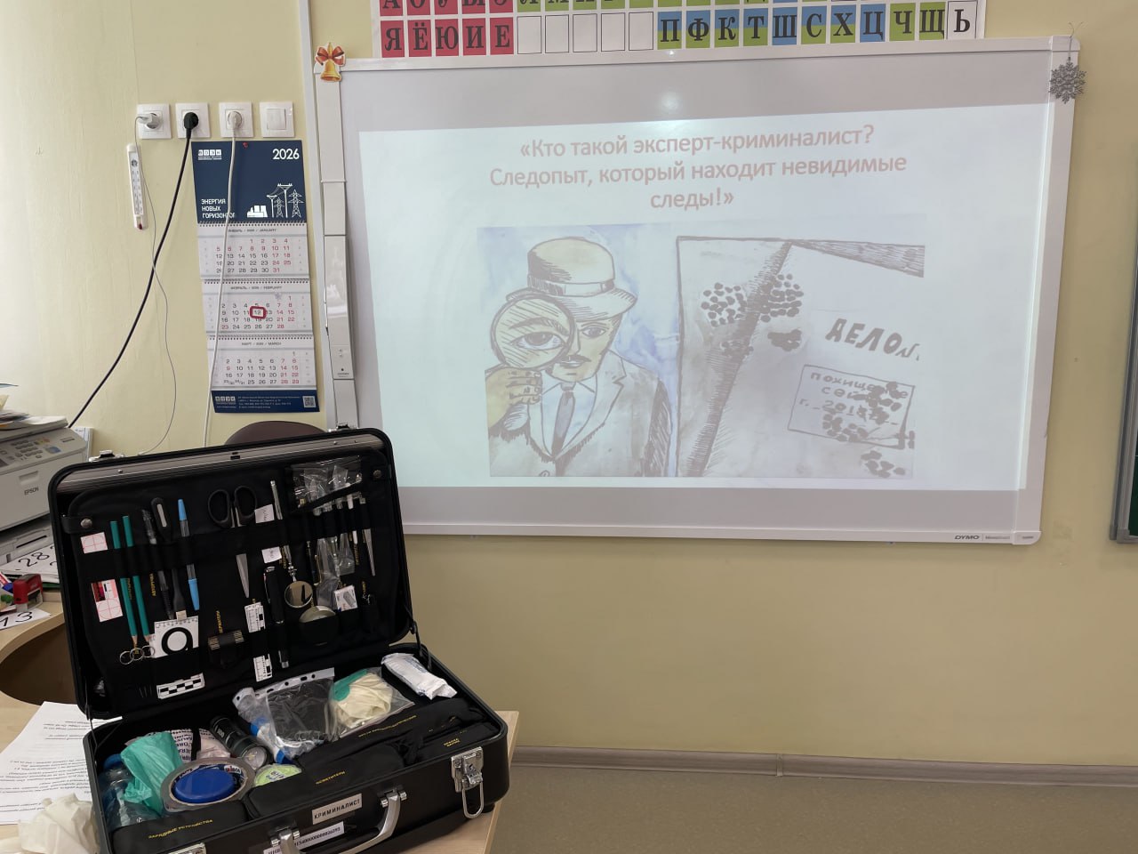 В рамках акции «Неделя мужества» сотрудники Экспертно-криминалистического центра УМВД России по Вологодской области провели для школьников мероприятие В рамках акции «Неделя мужества» сотрудники Экспертно-криминалистического центра УМВД России по Вологодской области провели для школьников мероприятие