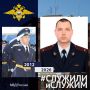 Акцию «Служили и служим», посвященную празднованию Дня защитника Отечества, продолжает подполковник полиции Илья Данилов, являющийся начальником одного из подразделений УМВД России по Вологодской области