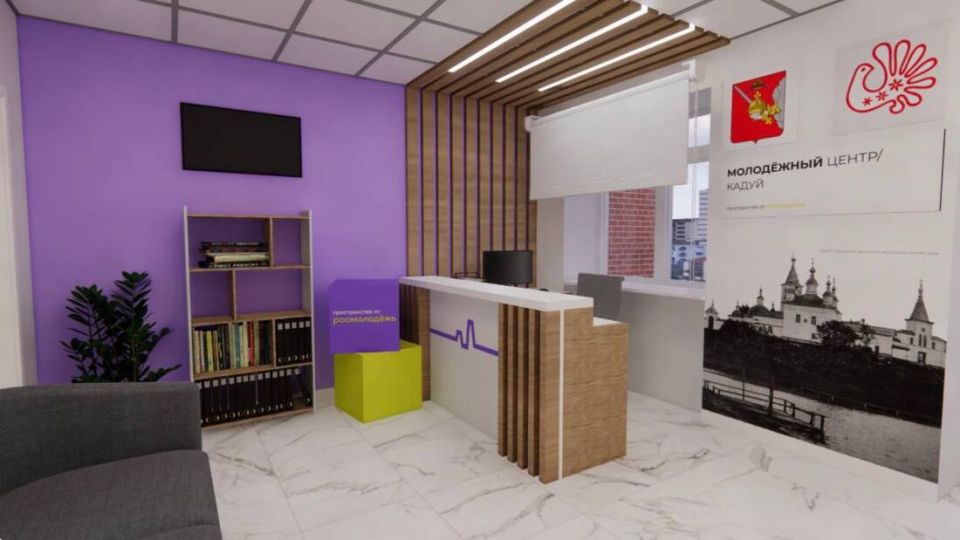Пять новых молодёжных пространств появятся в Вологодской области в 2026 году