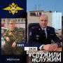 Акцию «Служили и служим», посвященную празднованию Дня защитника Отечества, продолжает начальник ОМВД России «Кадуйский» Александр Лопухин