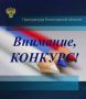 Приглашаем учащихся общеобразовательных организаций принять участие в конкурсе для получения путевки в детские центры «Артек» и «Орленок»