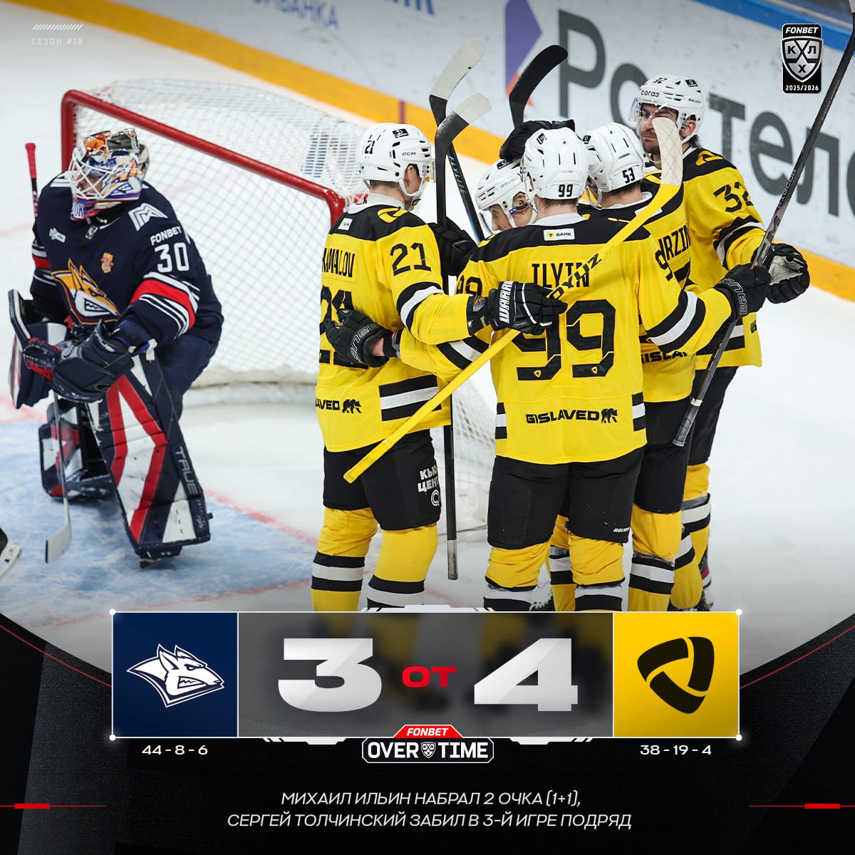 «Металлург» отыгрался с 0:3, но все равно уступил в матче КХЛ