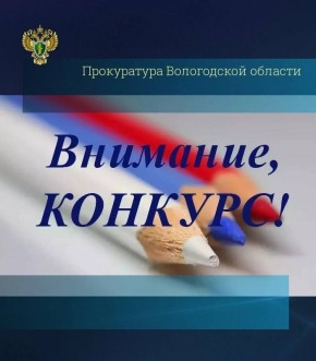Приглашаем учащихся общеобразовательных организаций принять участие в конкурсе для получения путевки в детские центры «Артек» и «Орленок»