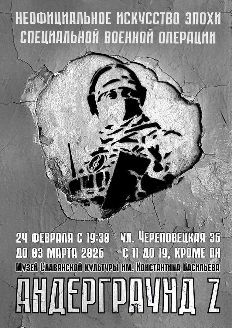 Уважаемые подписчики Telegram-канала «Отряд Ковпака»! К нам обратились организаторы данной выставки