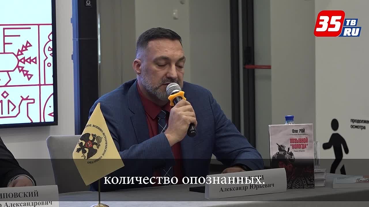 Останки 960 бойцов Красной Армии обнаружили вологжане во время экспедиций за 12 лет