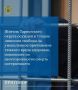 Прокуратурой Тарногского района поддержано государственное обвинение по уголовному делу в отношении ранее судимого 38-летнего местного жителя