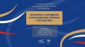Стартовало народное голосование III Всероссийской муниципальной премии «Служение»!