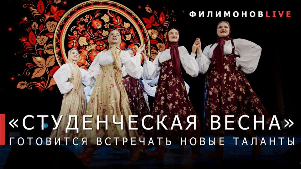 Областной фестиваль «Студенческая весна» пройдёт в Вологодской области