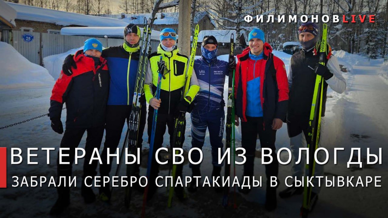 Команда ветеранов СВО из Вологды стала серебряным призёром двоеборья «Защитники Отечества»