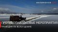Ледорезные работы начались на реках Сухона и Северная Двина