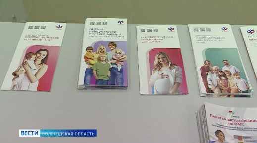 Больше 25 тысяч вологжан прошли репродуктивную диспансеризацию с начала года