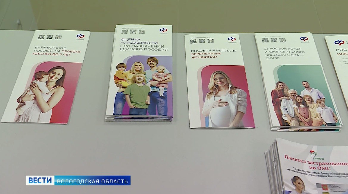 Больше 25 тысяч вологжан прошли репродуктивную диспансеризацию с начала года