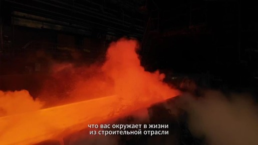 Как закаляется сталь?. Мы заглянули внутрь крупнейшего российского металлургического комбината ПАО Северсталь в Череповце, где работает самая большая доменная печь в Европе