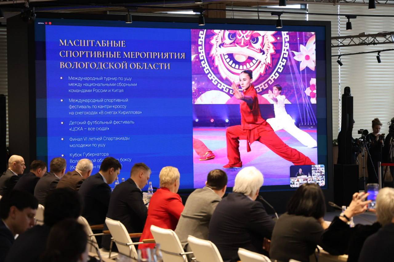Губернатор Георгий Филимонов выступил на заседании комиссии Госсовета по спорту с докладом о достижениях Вологодской области Губернатор Георгий Филимонов выступил на заседании комиссии Госсовета по спорту с докладом о достижениях Вологодской области