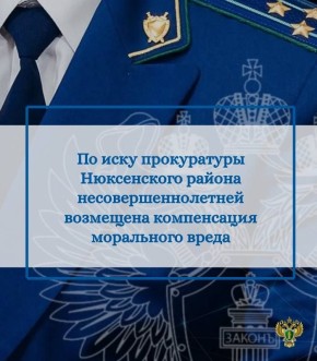 Прокуратура Нюксенского района провела проверку по факту нанесения жительницей Нюксенского округа побоев находившемуся у нее под опекой ребенку