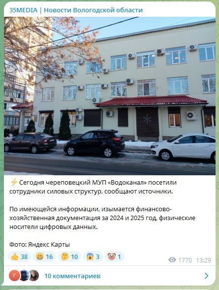 С сожалением констатируем, что информационный ресурс «Медиа Центра» 35MEDIA размещает информацию, игнорируя общепринятые правила цитирования и не указывая ссылку на первоисточник