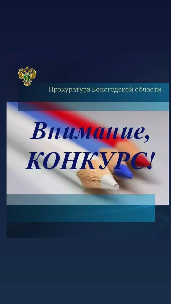 Приглашаем учащихся общеобразовательных организаций принять участие в конкурсе для получения путевки в детский центр «Океан»