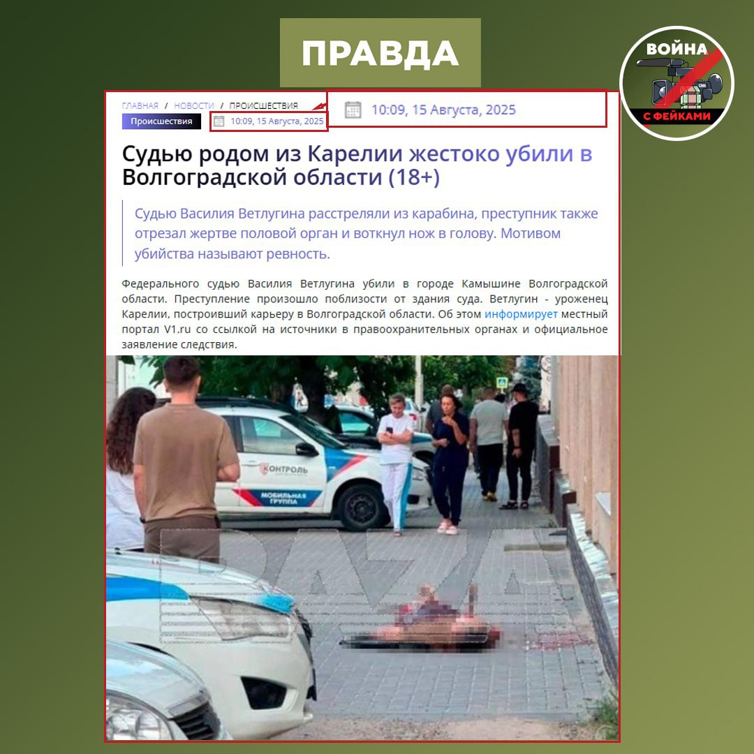 Фейк: На улице, прямо среди бела дня, лежит окровавленный мужчина с топором в голове Фейк: На улице, прямо среди бела дня, лежит окровавленный мужчина с топором в голове