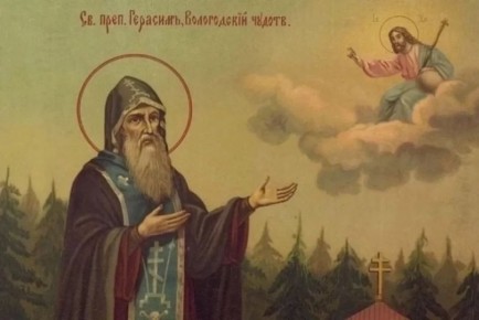 Герасимов день. Что можно и что нельзя делать 17 марта