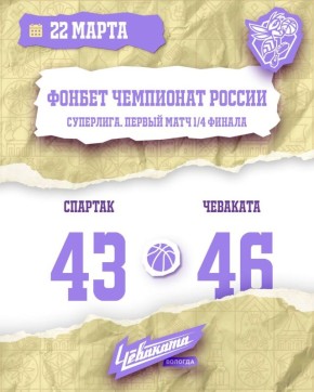 �������������� "�������-��������" � ������ ����� ����� 1/4 ������ ������� ��������� �������� � �����-���������� � �������� "��������" �� ������ 46:43