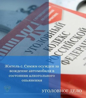 ������������ ����������� ������ ���������� ��������������� ��������� � ��������� 35-������� ������ �. �����. ����� �� ������� �������� �� �. 1 ��. 264.1 �� �� (���������� ������������ ��������� �����, ����������� �...