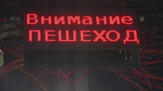 Андрей Накрошаев: В Череповце появился первый пешеходный переход с проекционной разметкой!