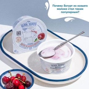 Уникальные преимущества козьего йогурта: почему он завоевывает популярность