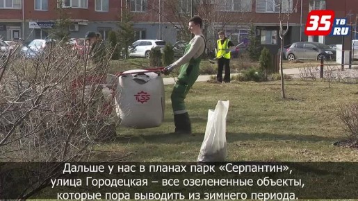 Весенние субботники начинаются в Череповце