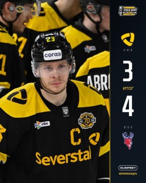 Череповецкая «Северсталь» вновь вылетела из борьбы за Кубок Гагарина в первой серии