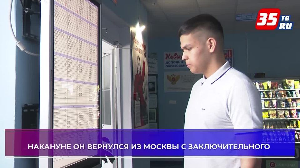 Четверо школьников Вологодчины стали призерами всероссийской олимпиады по информатике