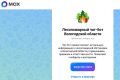 Жителям Вологодской области теперь доступен новый канал связи с лесной охраной - специализированный чат-бот в мессенджере MAX