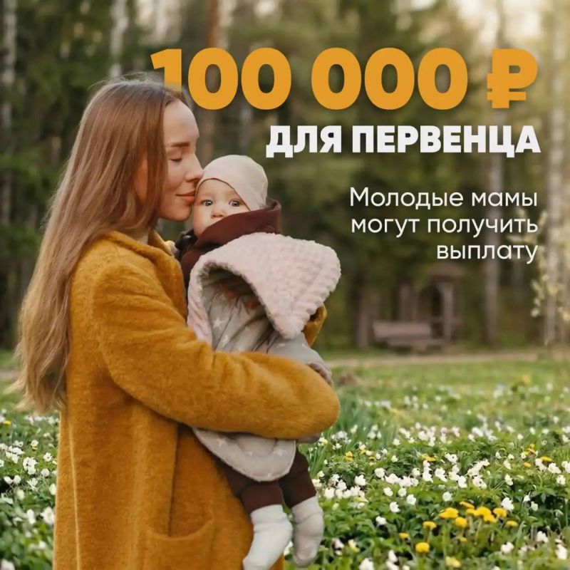 Георгий Филимонов: Больше молодых мам смогут получить региональную выплату на первого ребёнка