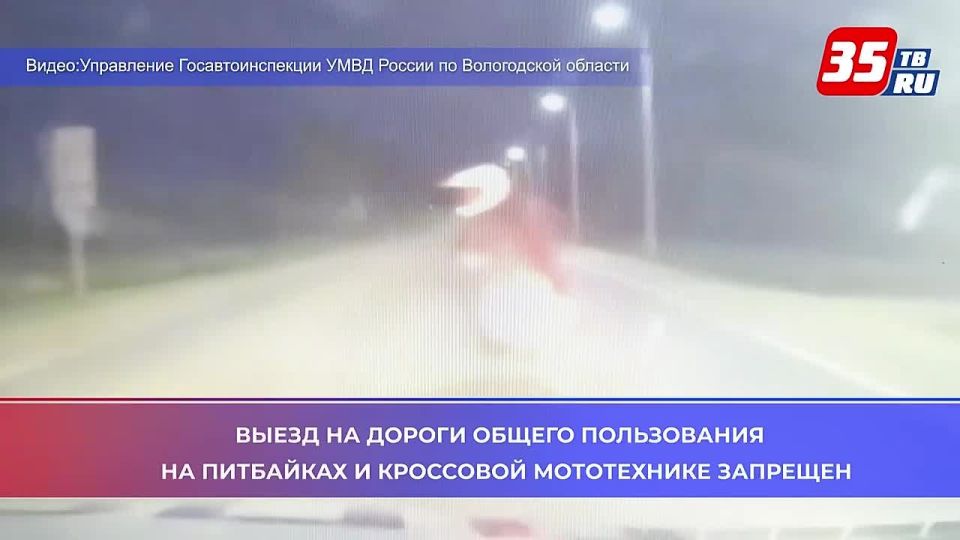 Мопеды, скутеры, питбайки: вологжан просят не покупать «опасных игрушек» детям