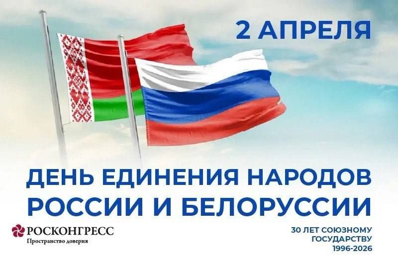 Губернатор Георгий Филимонов пожелал доброго здравия и процветания братскому народу Белоруссии