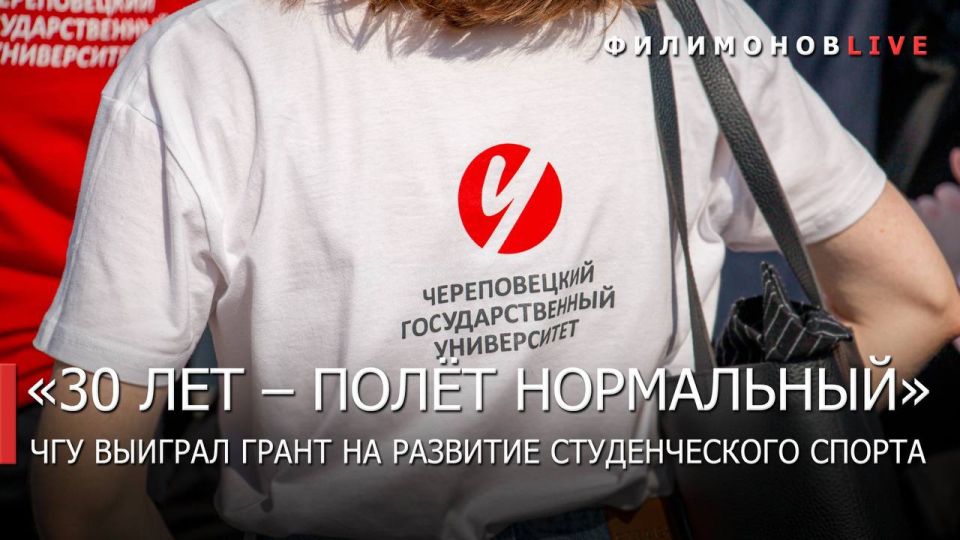 Череповецкий госуниверситет вновь признан лучшим по студенческому спорту