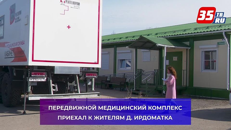 «Медицинский КамАЗ» возобновил выезды к жителям Череповецкого округа